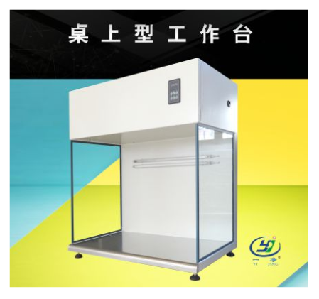 盐城超净工作台